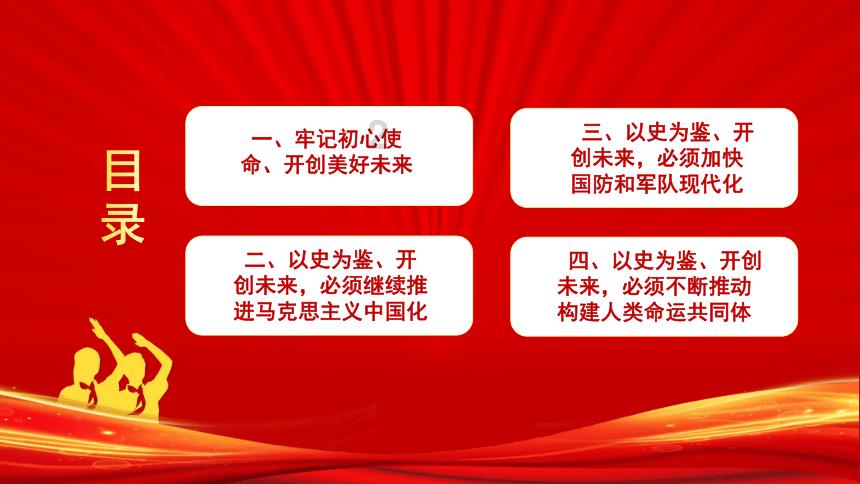 五个精准施策 建强村党组织战斗堡垒