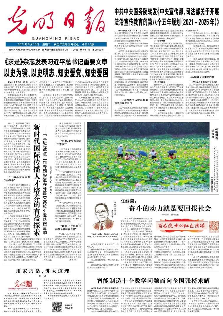 香蜜沉沉烬如霜装扮